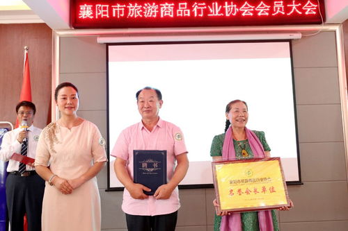 湖北襄陽旅游商品行業協會成立，為旅游信息咨詢注入新動力