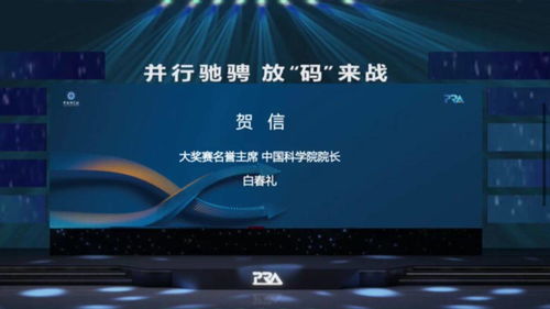 首屆中國科學院先導杯并行計算應用大獎賽啟幕，引領計算機技術開發新浪潮