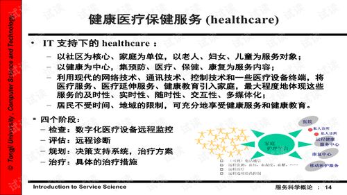 服務(wù)計(jì)算與服務(wù)科學(xué) 從技術(shù)開(kāi)發(fā)到應(yīng)用前沿的演進(jìn)